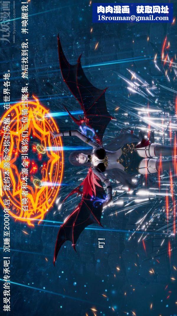 [3D]封我为尊第一季第03章-01话