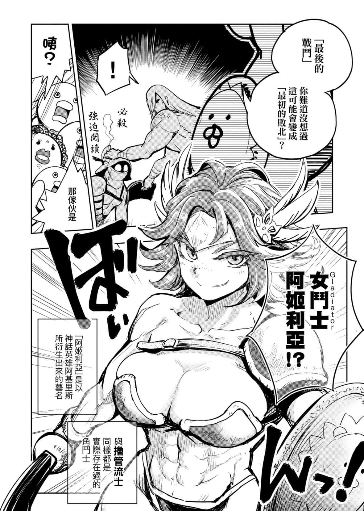 [火鸟]快楽ヒストリエ[中国翻訳][DL版][火鸟]快楽ヒストリエ[中国翻訳][DL版]