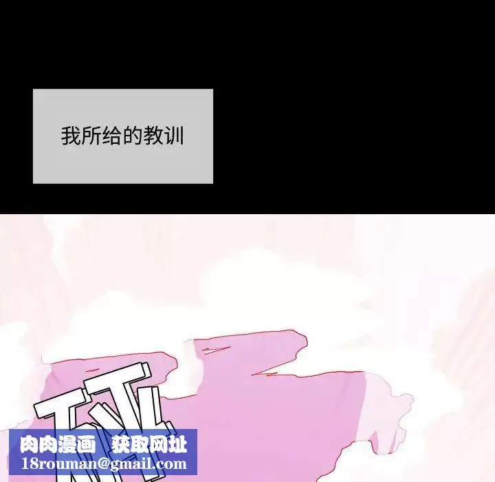 惡劣時代第4話