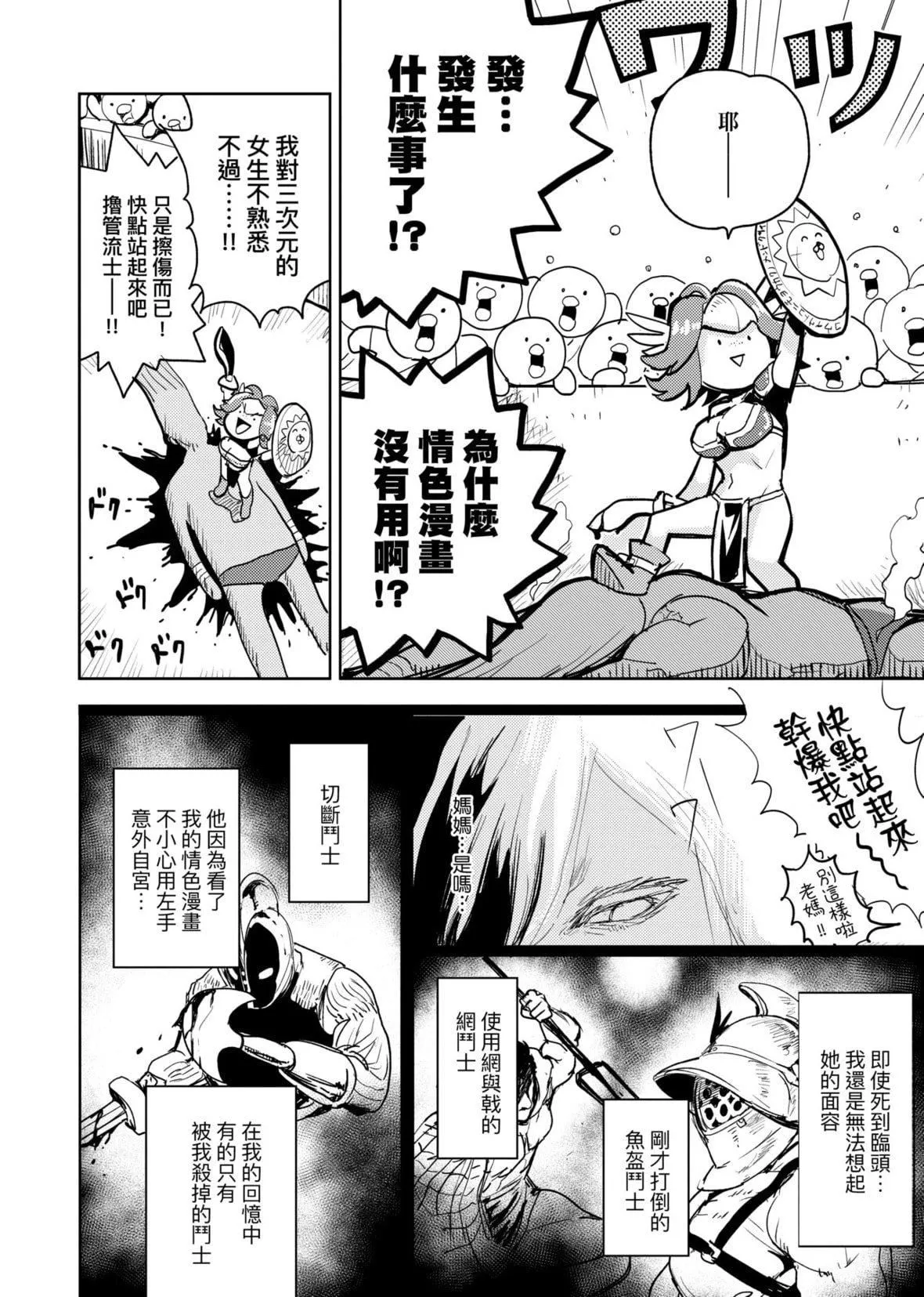 [火鸟]快楽ヒストリエ[中国翻訳][DL版]-[火鸟]快楽ヒストリエ[中国翻訳][DL版] - 图片 131