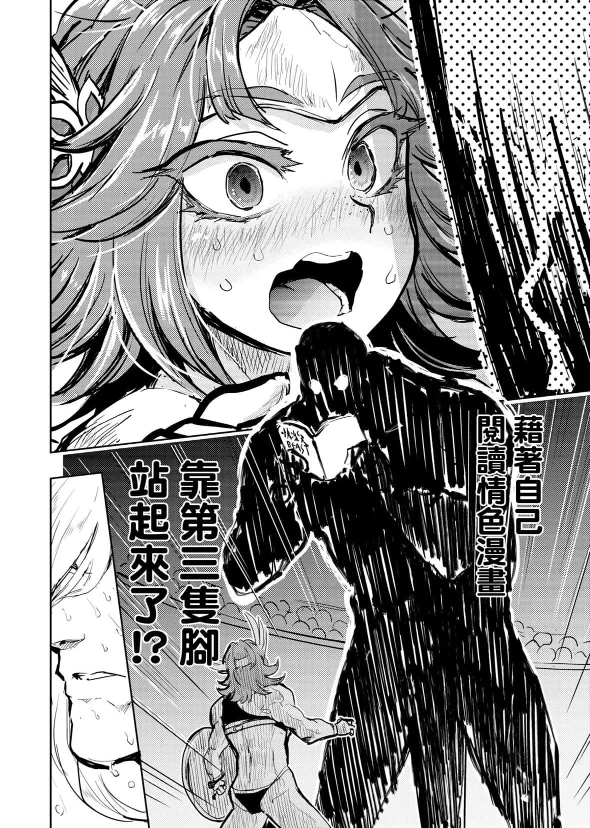 [火鸟]快楽ヒストリエ[中国翻訳][DL版]-[火鸟]快楽ヒストリエ[中国翻訳][DL版] - 图片 133