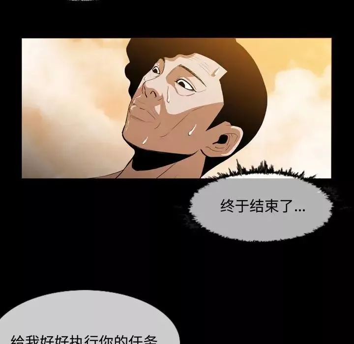惡劣時代第4話