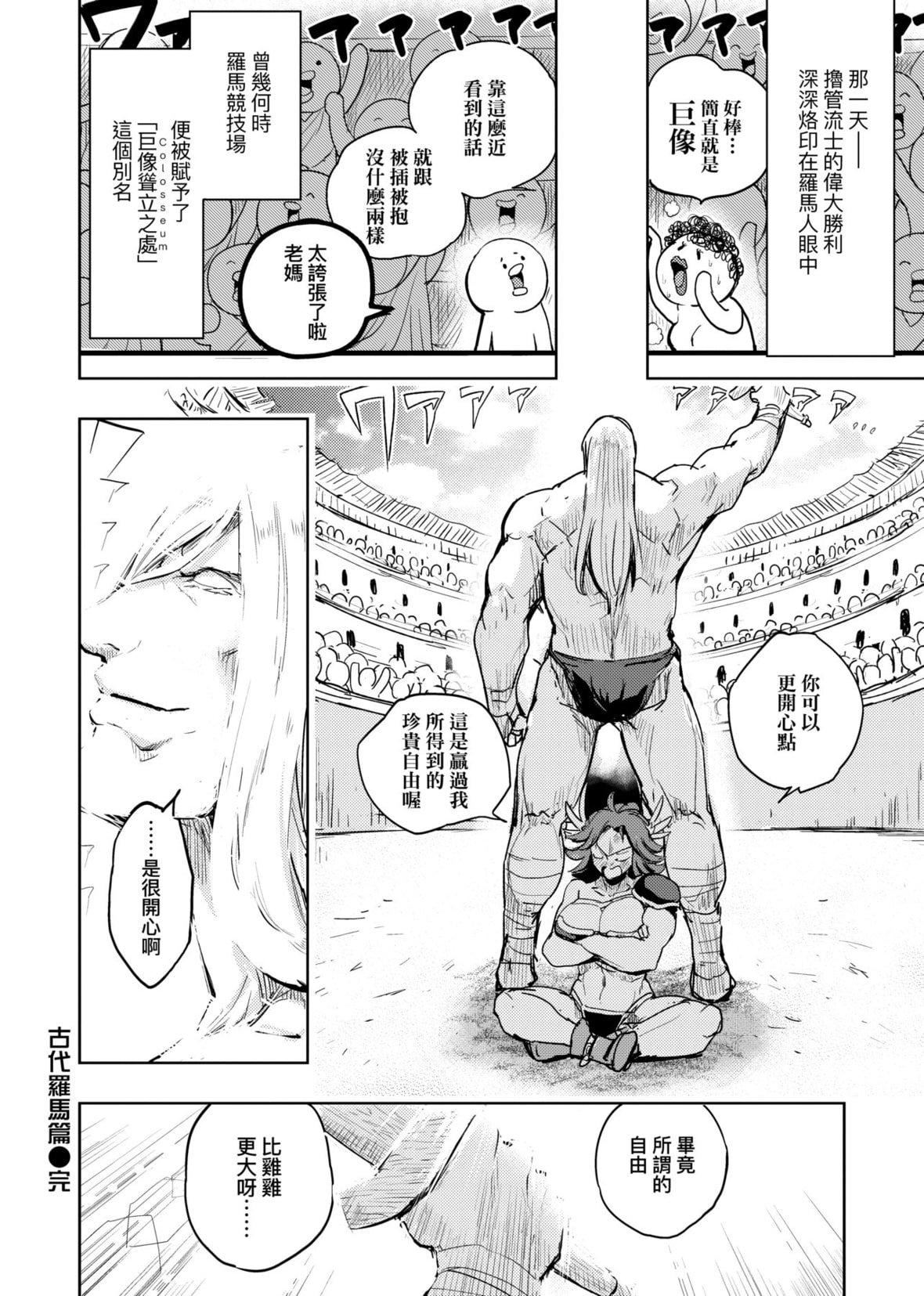 [火鸟]快楽ヒストリエ[中国翻訳][DL版][火鸟]快楽ヒストリエ[中国翻訳][DL版]