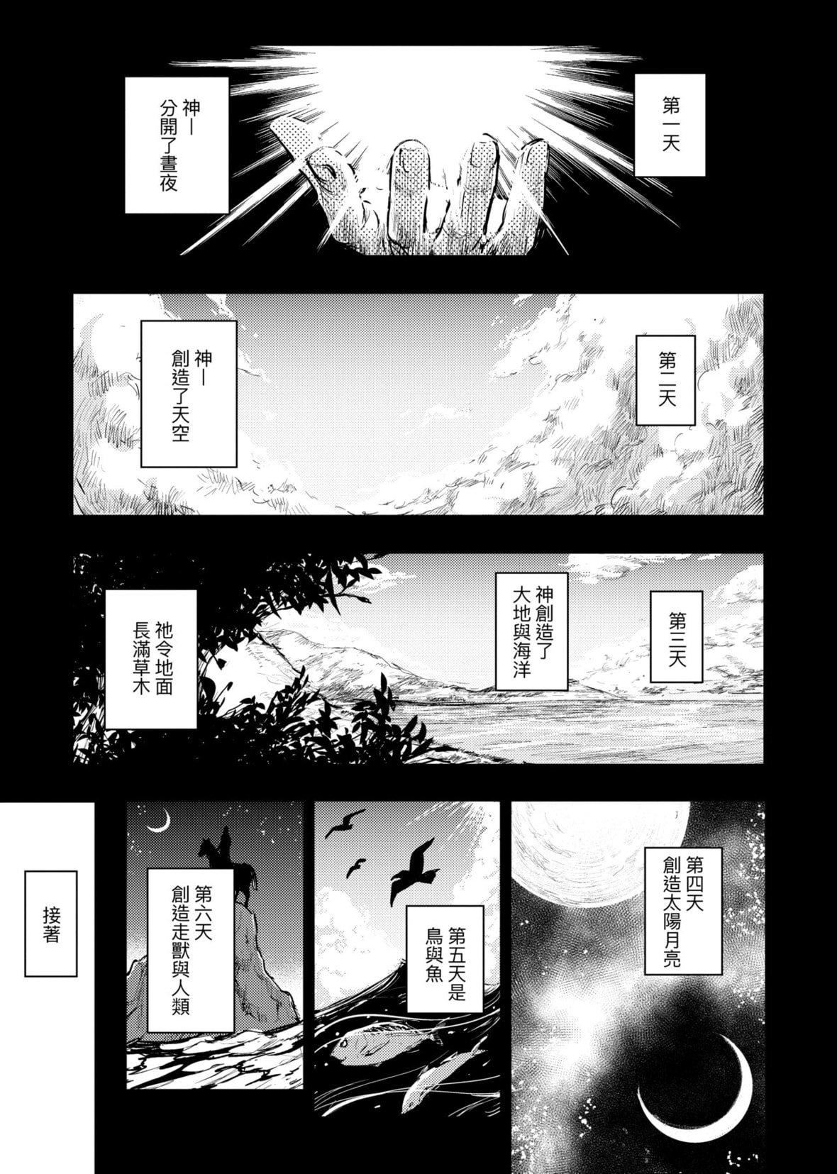 [火鳥]快楽ヒストリエ[中國翻訳][DL版][火鳥]快楽ヒストリエ[中國翻訳][DL版]