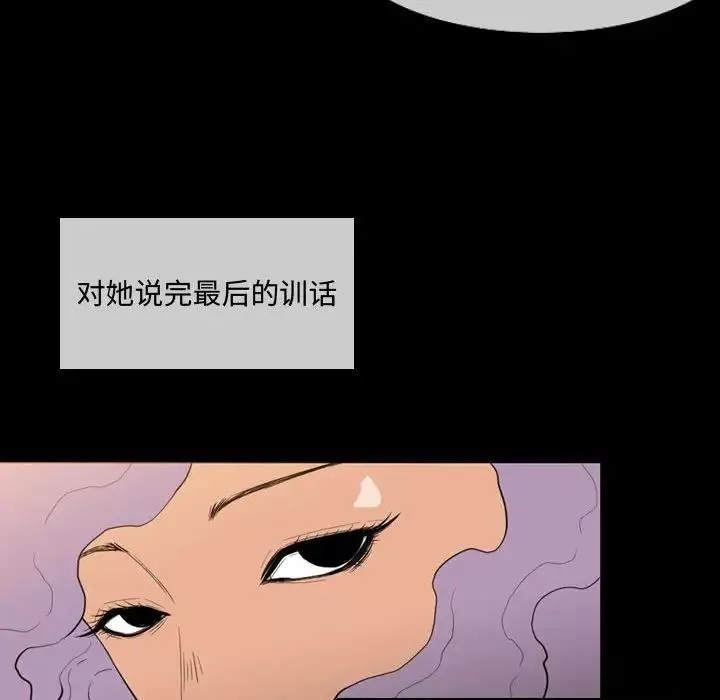 惡劣時代第4話