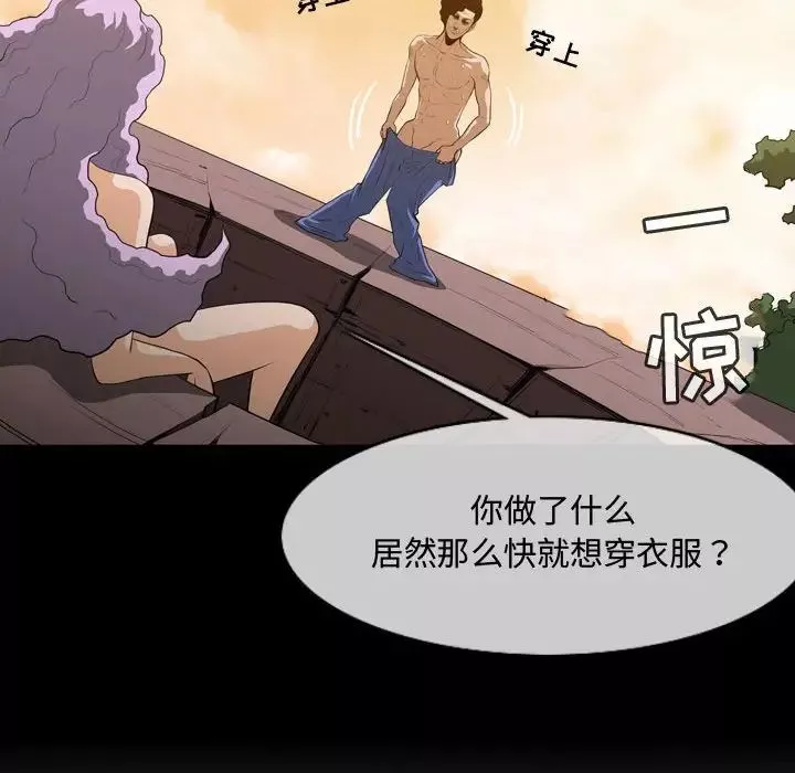 恶劣时代-第4话 - 图片 72