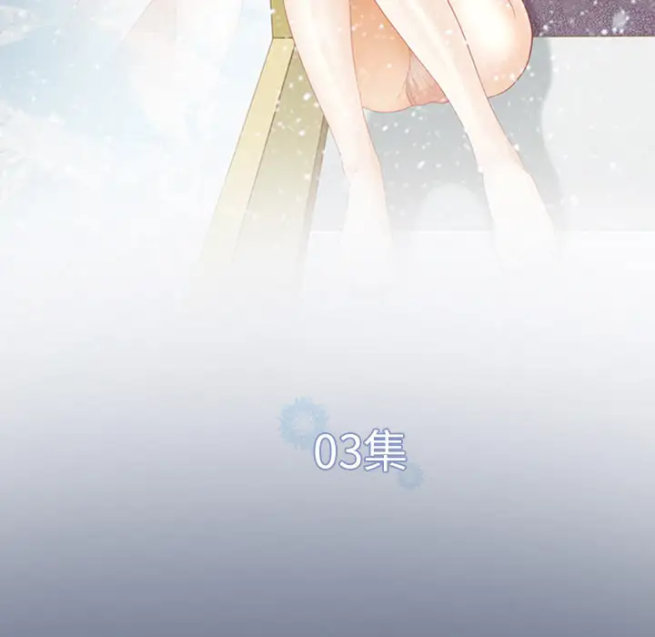 雪花第3话
