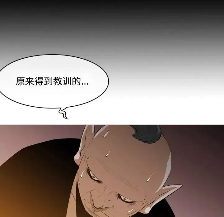 惡劣時代第4話