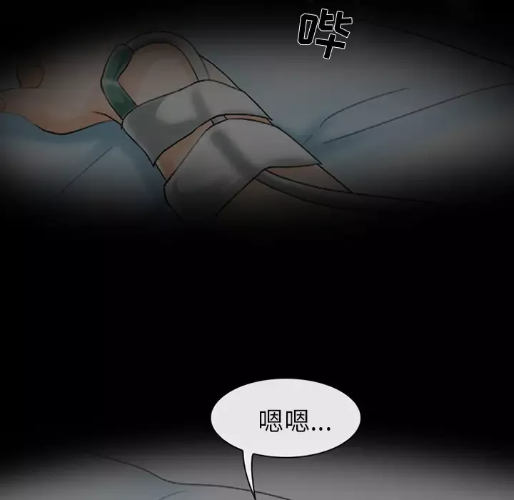 雪花第3话