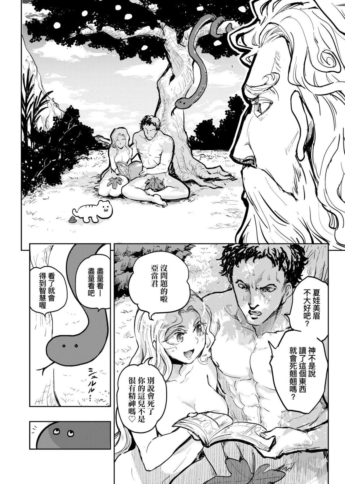 [火鸟]快楽ヒストリエ[中国翻訳][DL版][火鸟]快楽ヒストリエ[中国翻訳][DL版]