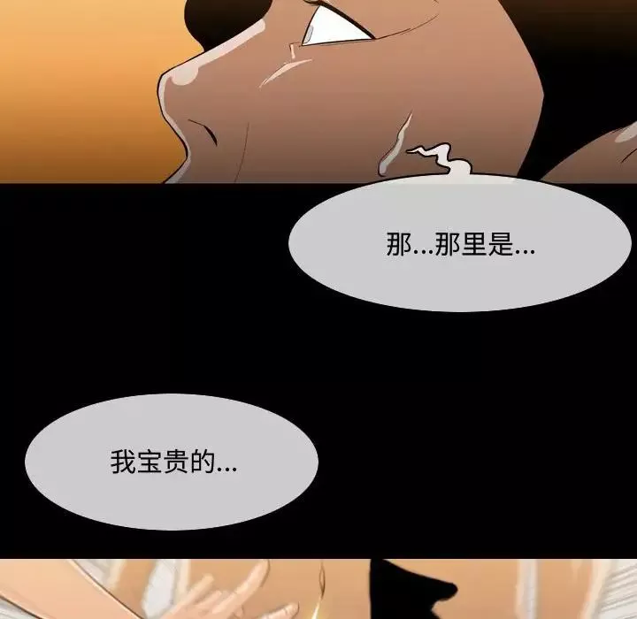 恶劣时代-第4话 - 图片 77