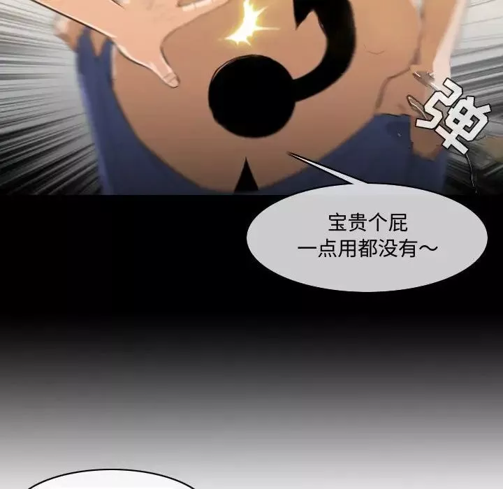 惡劣時代第4話