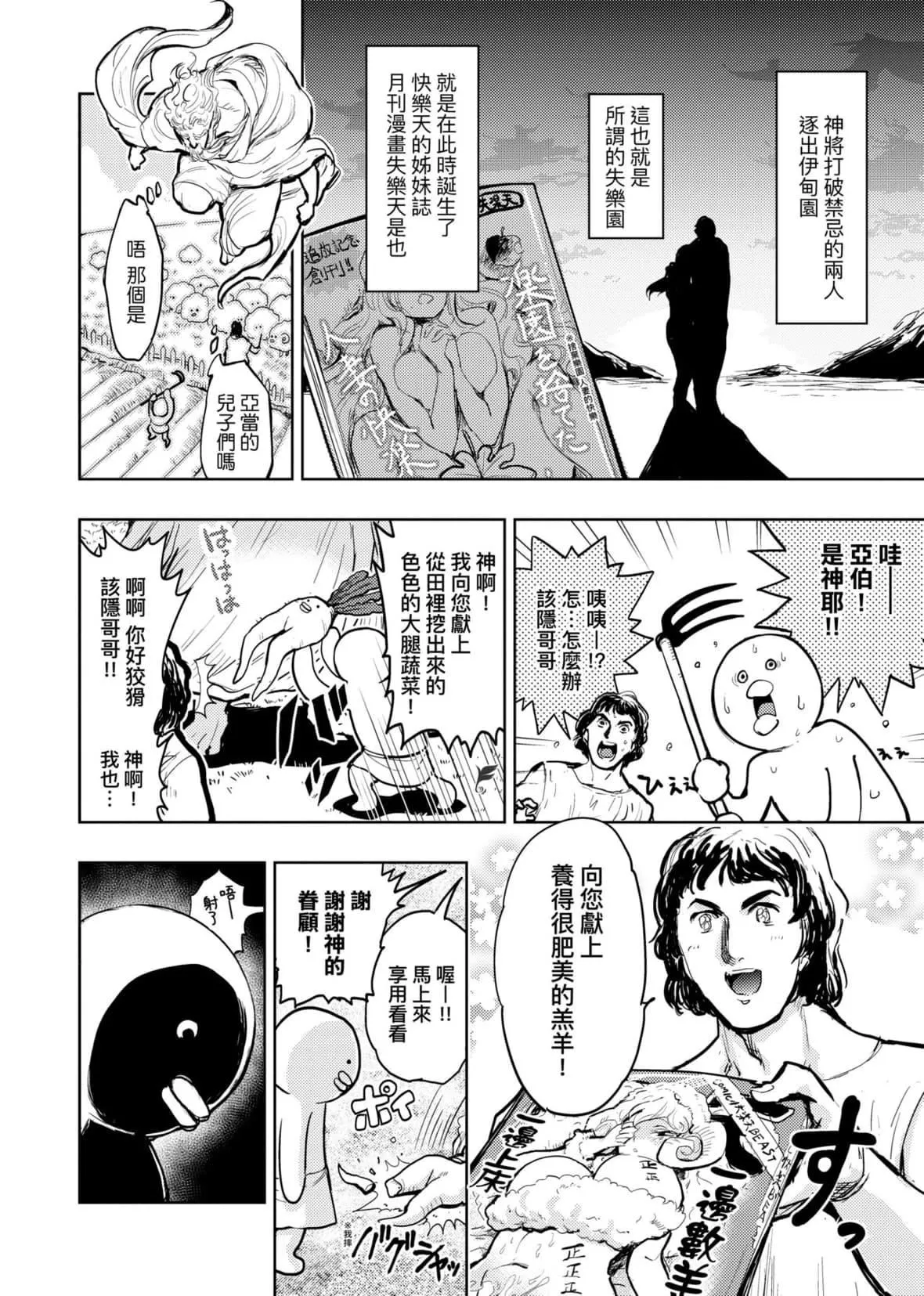 [火鳥]快楽ヒストリエ[中國翻訳][DL版][火鳥]快楽ヒストリエ[中國翻訳][DL版]