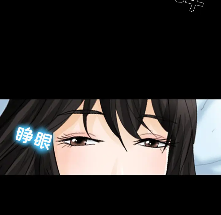 雪花第3话