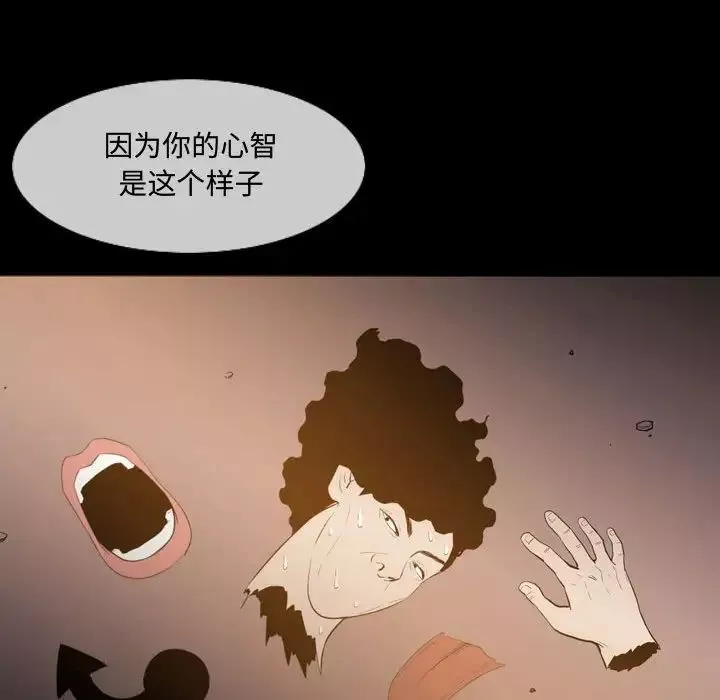 惡劣時代第4話