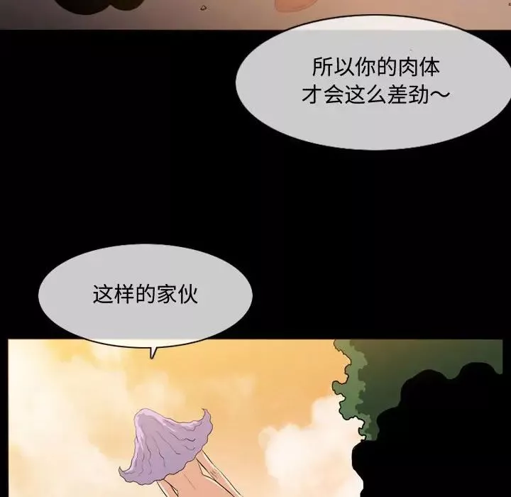 惡劣時代第4話