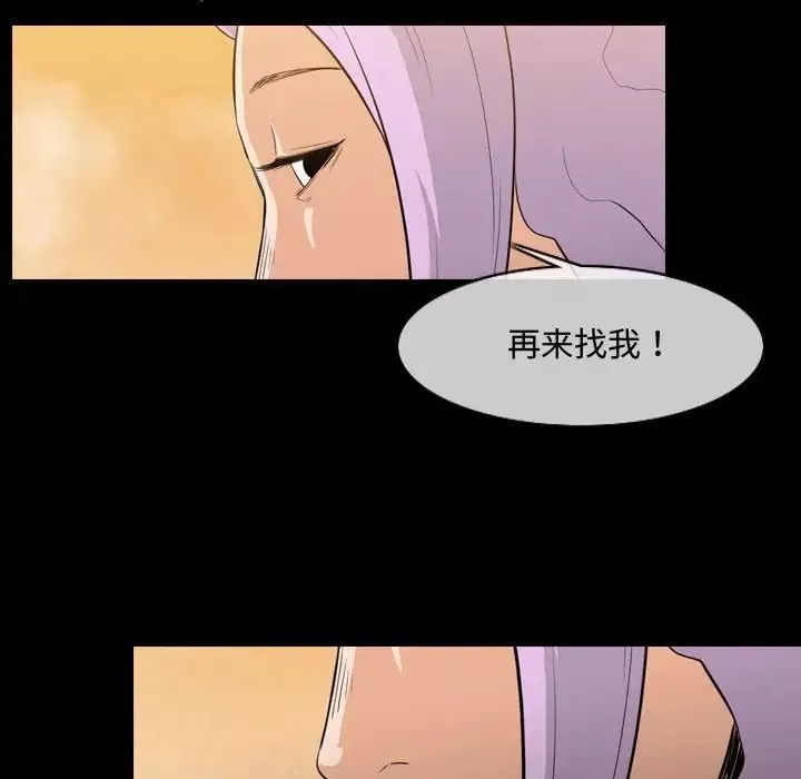 恶劣时代-第4话 - 图片 86