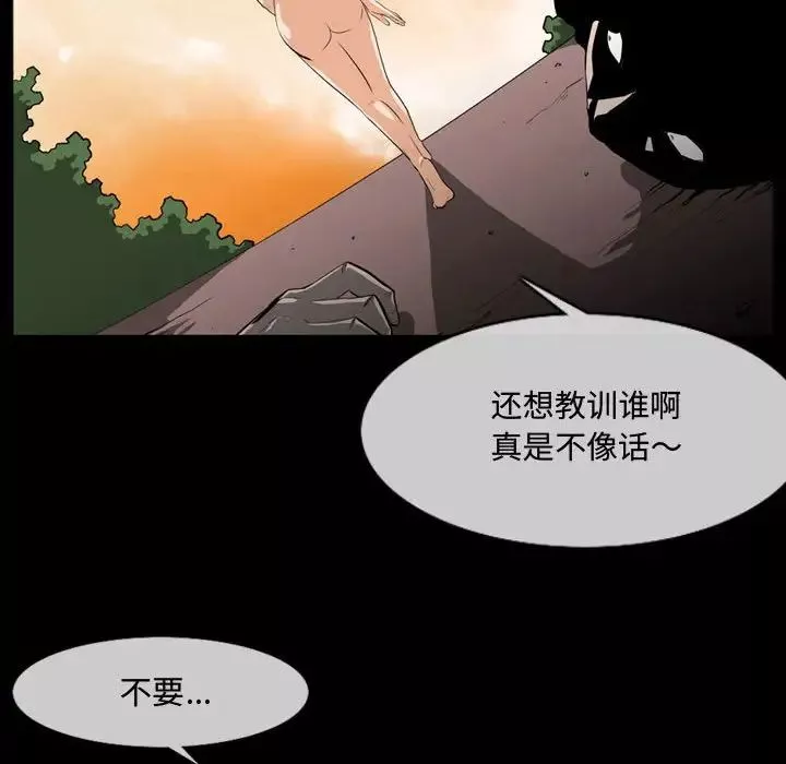 恶劣时代-第4话 - 图片 85