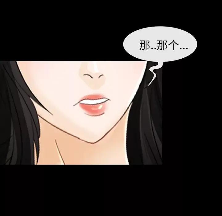 雪花第3话