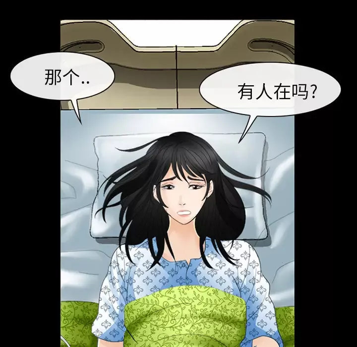 雪花-第3话 - 图片 16