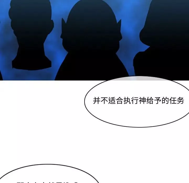 恶劣时代-第4话 - 图片 91