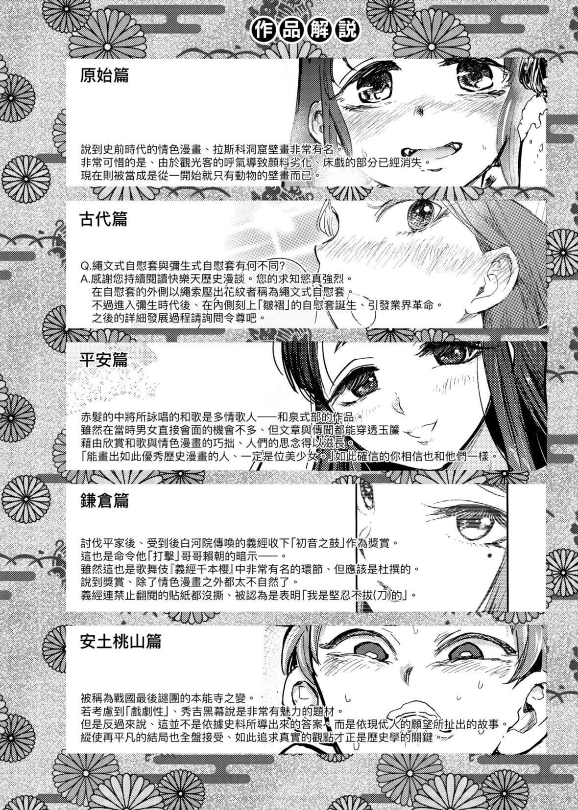 [火鸟]快楽ヒストリエ[中国翻訳][DL版][火鸟]快楽ヒストリエ[中国翻訳][DL版]