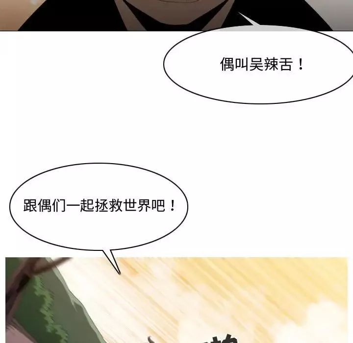 惡劣時代第4話