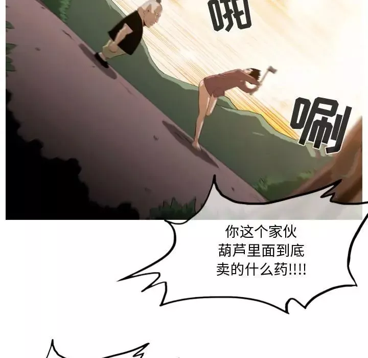 恶劣时代-第4话 - 图片 96