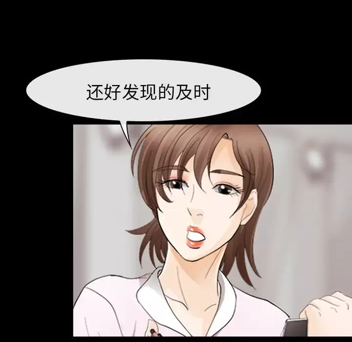 雪花-第3话 - 图片 24