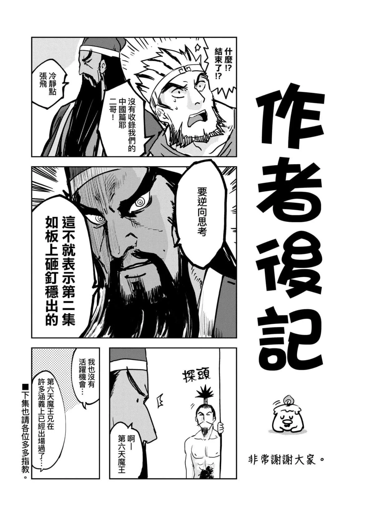 [火鳥]快楽ヒストリエ[中國翻訳][DL版][火鳥]快楽ヒストリエ[中國翻訳][DL版]