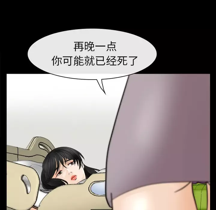 雪花-第3话 - 图片 25