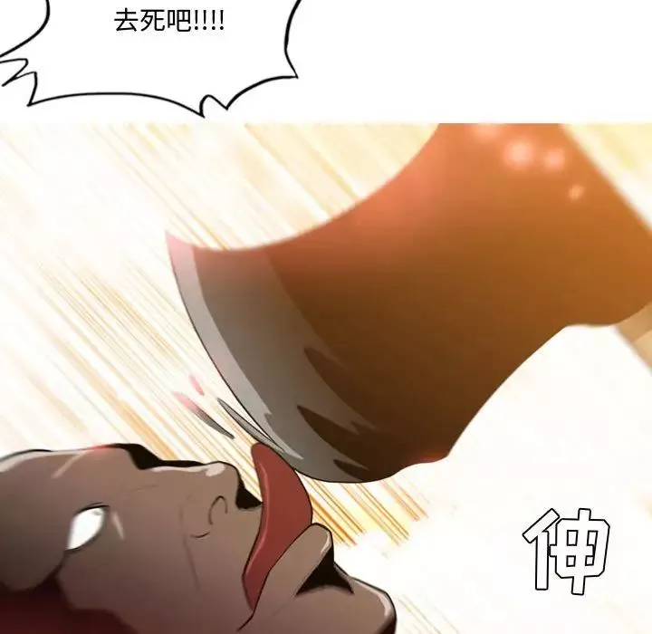 惡劣時代第4話