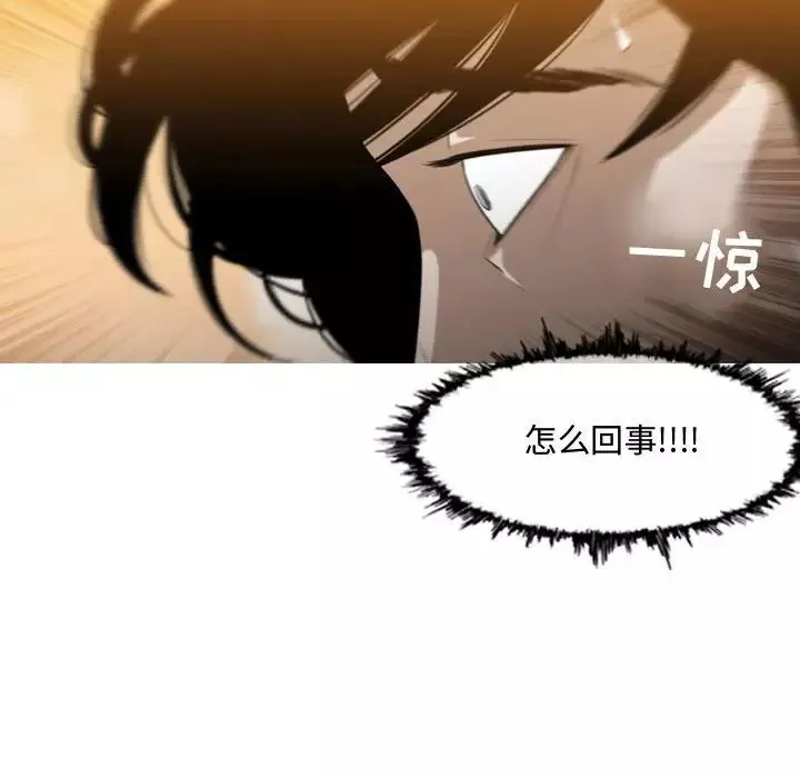 惡劣時代第4話