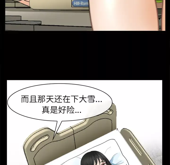 雪花第3话