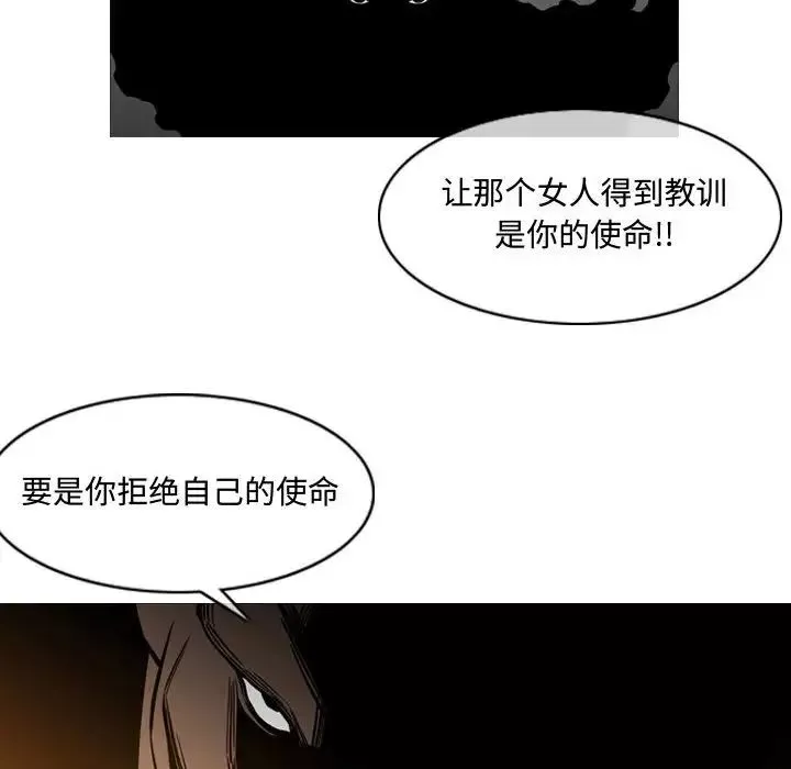 恶劣时代-第4话 - 图片 106
