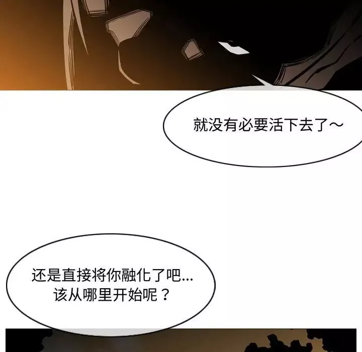 恶劣时代-第4话 - 图片 107