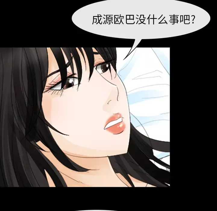 雪花-第3话 - 图片 32