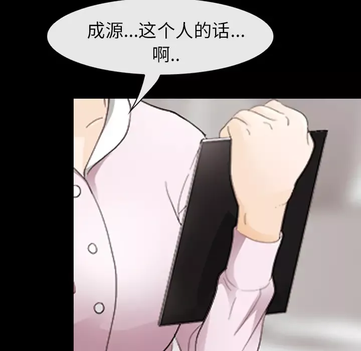 雪花-第3话 - 图片 33