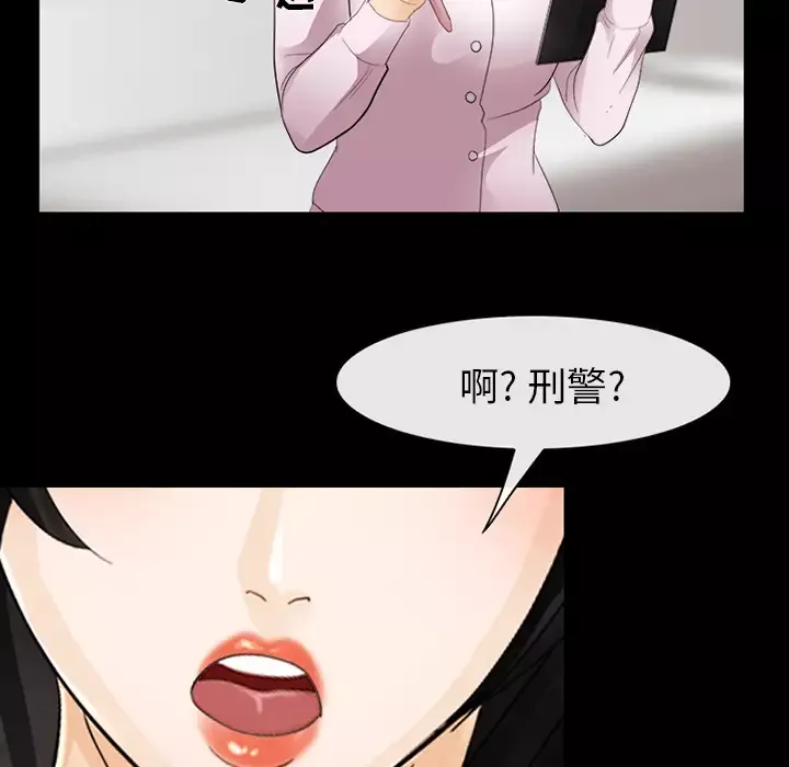 雪花第3话