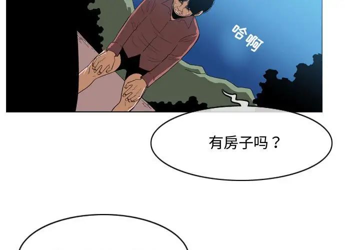 恶劣时代第5话