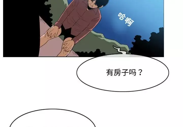 惡劣時代第5話