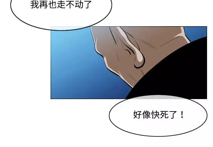 恶劣时代-第5话 - 图片 4