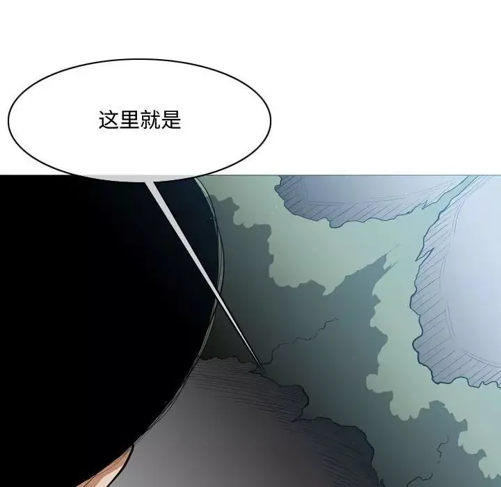 恶劣时代-第5话 - 图片 6