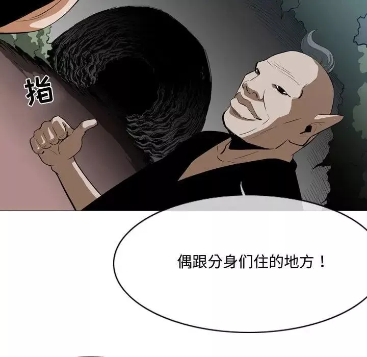 惡劣時代第5話