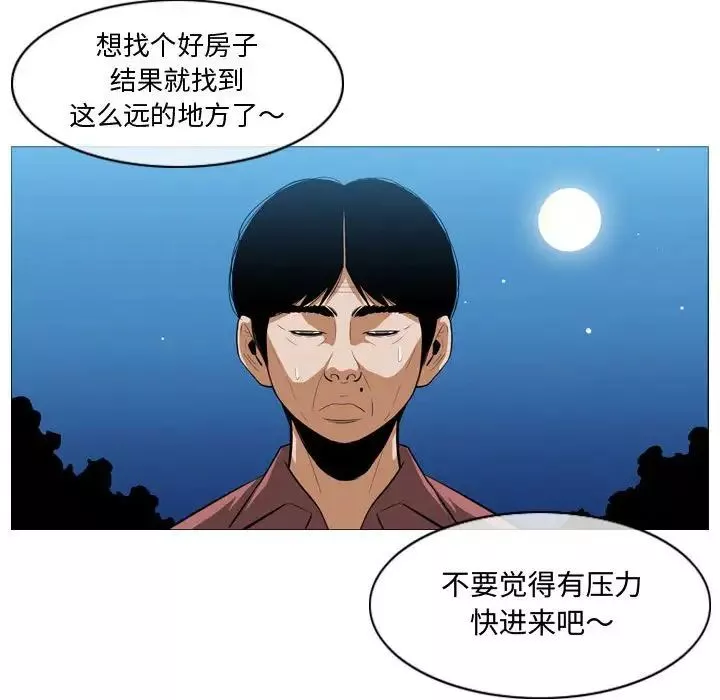 恶劣时代-第5话 - 图片 8