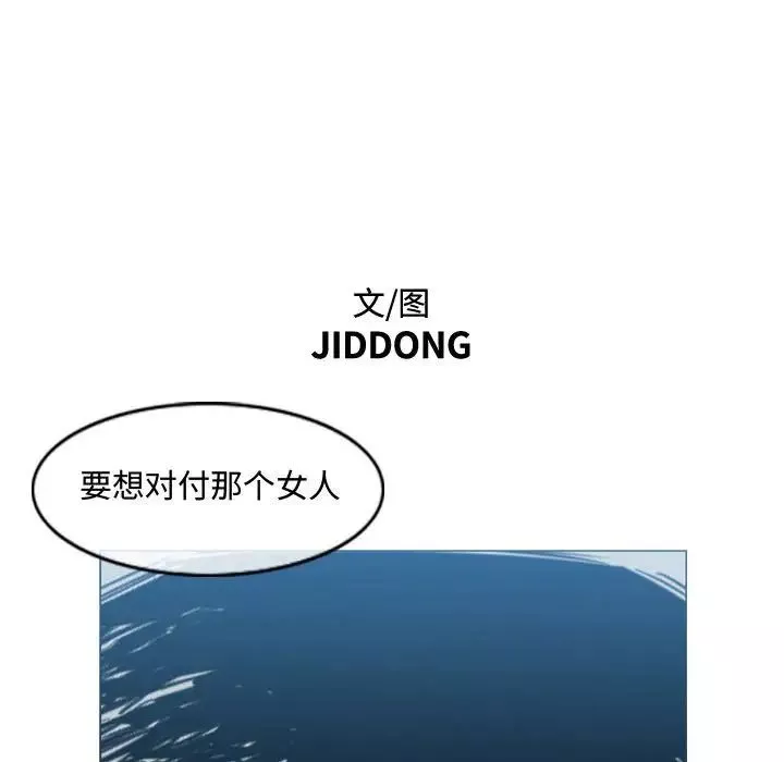 惡劣時代第5話