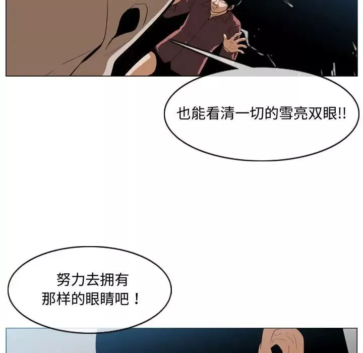 恶劣时代-第5话 - 图片 13