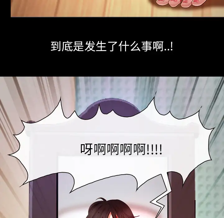 雪花第3话