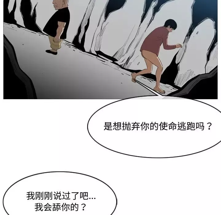 惡劣時代第5話