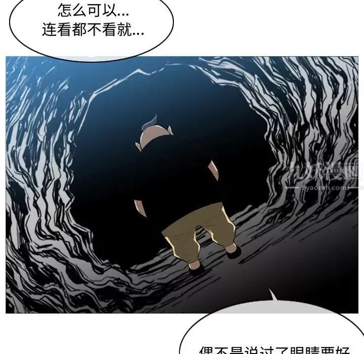 恶劣时代-第5话 - 图片 19